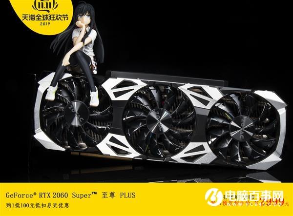 索泰开启双十一狂欢预售：定金膨胀100倍 RTX光追显卡直降1000