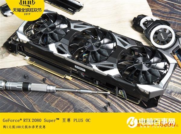 索泰开启双十一狂欢预售：定金膨胀100倍 RTX光追显卡直降1000