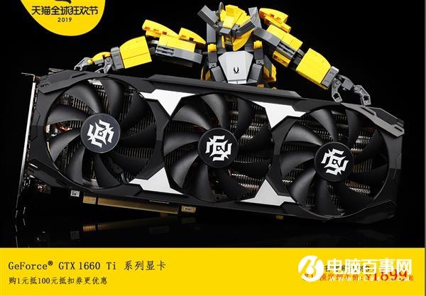 索泰开启双十一狂欢预售：定金膨胀100倍 RTX光追显卡直降1000
