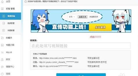 b站怎么上传视频 哔哩哔哩弹幕网上传本地视频方法