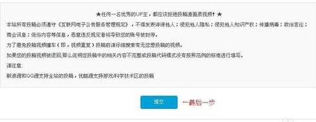 b站怎么上传视频 哔哩哔哩弹幕网上传本地视频方法