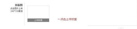 b站怎么上传视频 哔哩哔哩弹幕网上传本地视频方法