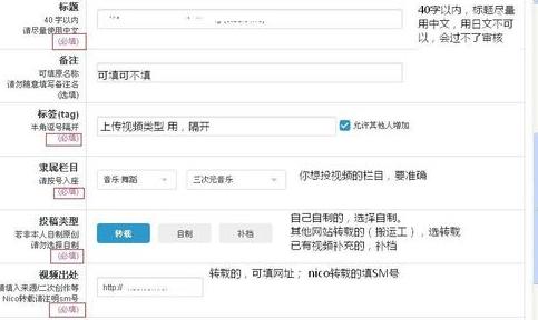 b站怎么上传视频 哔哩哔哩弹幕网上传本地视频方法