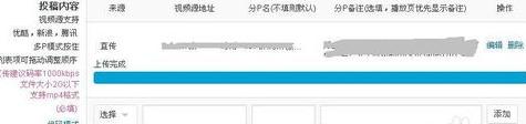 b站怎么上传视频 哔哩哔哩弹幕网上传本地视频方法