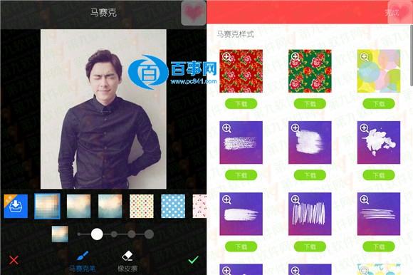美图秀秀怎么换花棉袄 东北大花袄变装教程