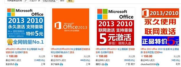 Word 2013怎么激活 2种Word2013激活方法