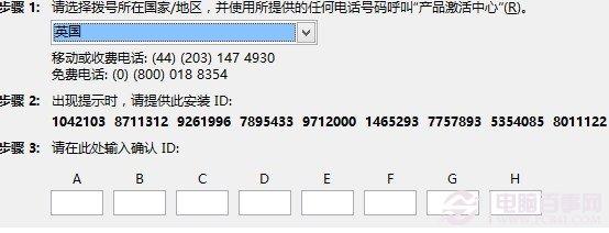Word 2013怎么激活 2种Word2013激活方法