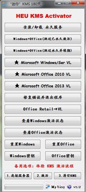 Word 2013怎么激活 2种Word2013激活方法