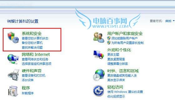 Win7自动更新怎么关闭 win7关闭自动更新五步搞定