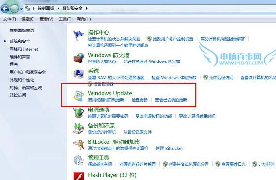 Win7自动更新怎么关闭 win7关闭自动更新五步搞定