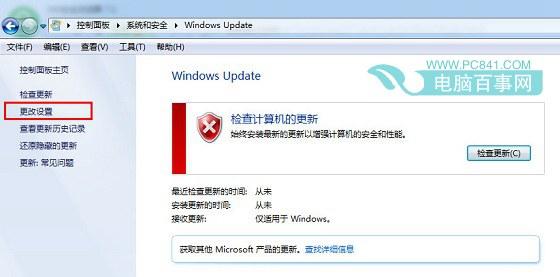 Win7自动更新怎么关闭 win7关闭自动更新五步搞定