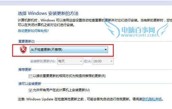 Win7自动更新怎么关闭 win7关闭自动更新五步搞定