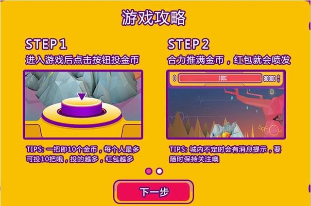 2015淘宝双12红包火山常见问题一览