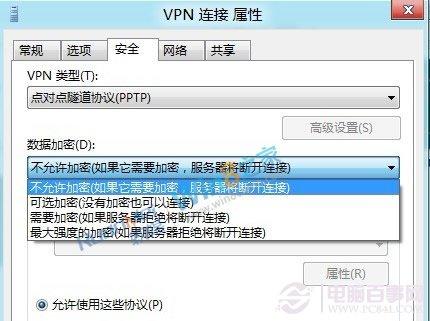 Win8下VPN虚拟网络连接技巧