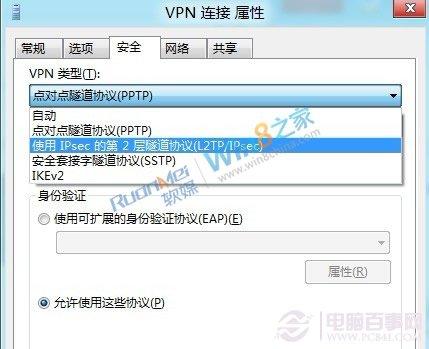 Win8下VPN虚拟网络连接技巧