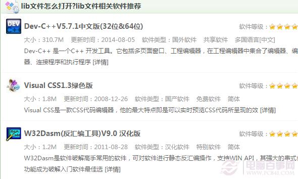 lib是什么文件 lib文件如何打开?