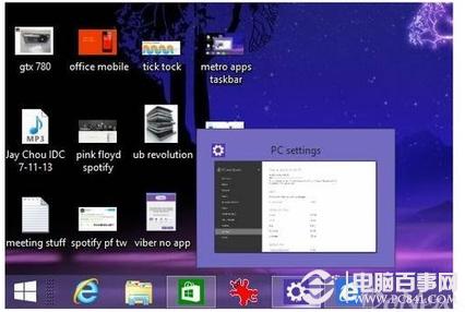 Win 8.1升级预览版13大特性汇总