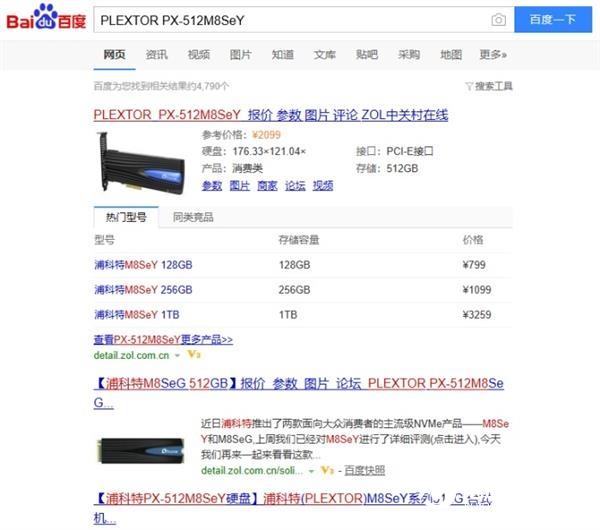怎么判断电脑里面的是不是固态硬盘?