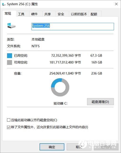 怎么判断电脑里面的是不是固态硬盘?