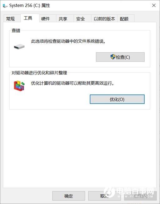 怎么判断电脑里面的是不是固态硬盘?