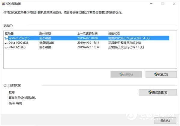 怎么判断电脑里面的是不是固态硬盘?