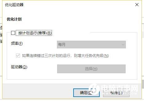 怎么判断电脑里面的是不是固态硬盘?