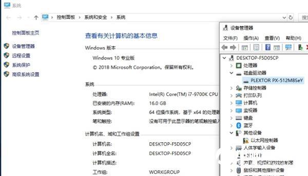 怎么判断电脑里面的是不是固态硬盘?