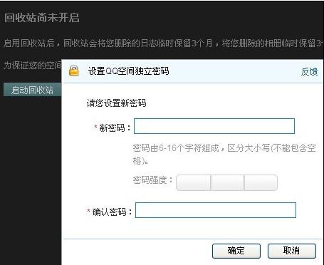 QQ空间相册照片删除了怎么找回 QQ空间相册删除照片恢复方法