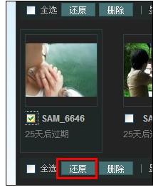 QQ空间相册照片删除了怎么找回 QQ空间相册删除照片恢复方法