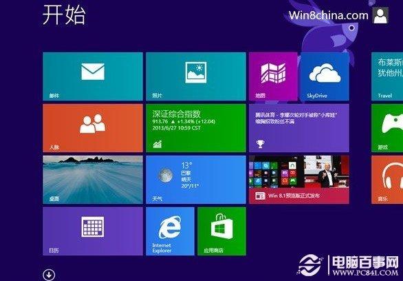 Win8.1预览版常见问题及解决办法大全