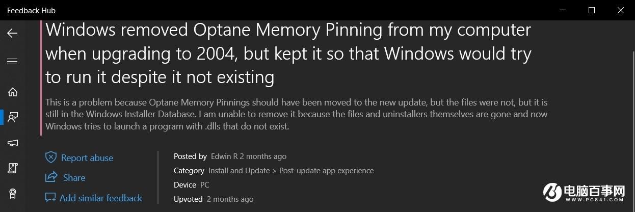 Win10 版本 2004 导致英特尔傲腾内存出问题,千万不要强制升级