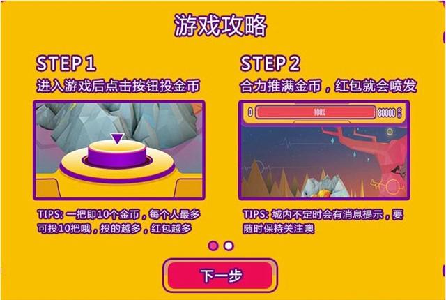 2015淘宝双12红包火山在哪里?2015淘宝双12红包火山怎么抢?