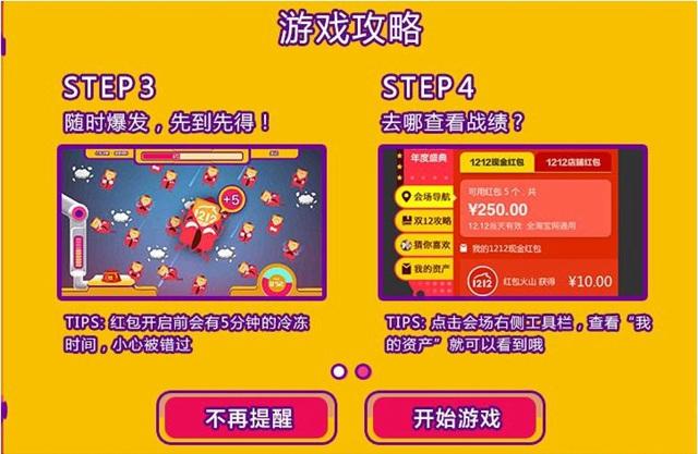 2015淘宝双12红包火山在哪里?2015淘宝双12红包火山怎么抢?