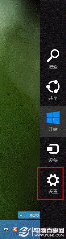 Win8.1怎么开启关闭无线和蓝牙？