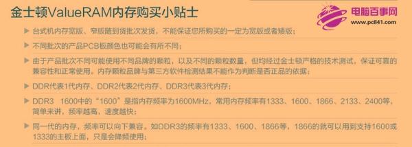 金士顿内存条知识扫盲：骇客神条和普通内存条有什么区别