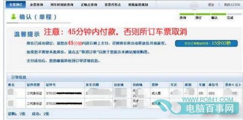 2016年春节火车票怎么抢 2016年春运火车票抢票攻略