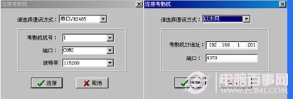 指纹考勤机怎么连接电脑？指纹考勤机的使用说明