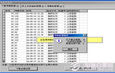 指纹考勤机怎么连接电脑？指纹考勤机的使用说明
