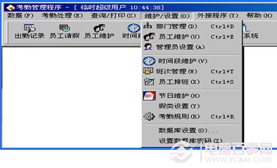 指纹考勤机怎么连接电脑？指纹考勤机的使用说明