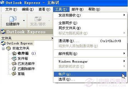 outlook怎么用 outlook设置图文教程