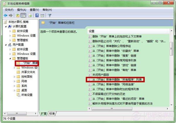&ldquo;所有程序&rdquo;丢失怎么办？修复&ldquo;所有程序&rdquo;图文教程