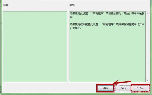 &ldquo;所有程序&rdquo;丢失怎么办？修复&ldquo;所有程序&rdquo;图文教程