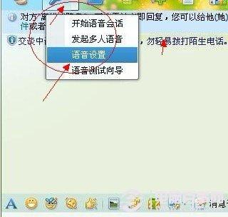 QQ视频没声音怎么办 qq视频没有声音的解决办法