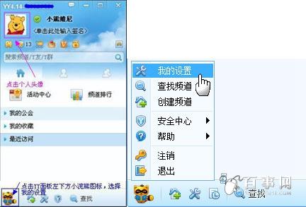 YY密码怎么修改 YY密码找回方法