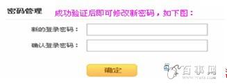 YY密码怎么修改 YY密码找回方法