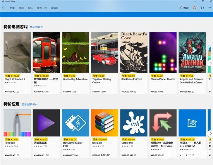 Windows10应用商店分类、布局改变:更方便查看打折商品