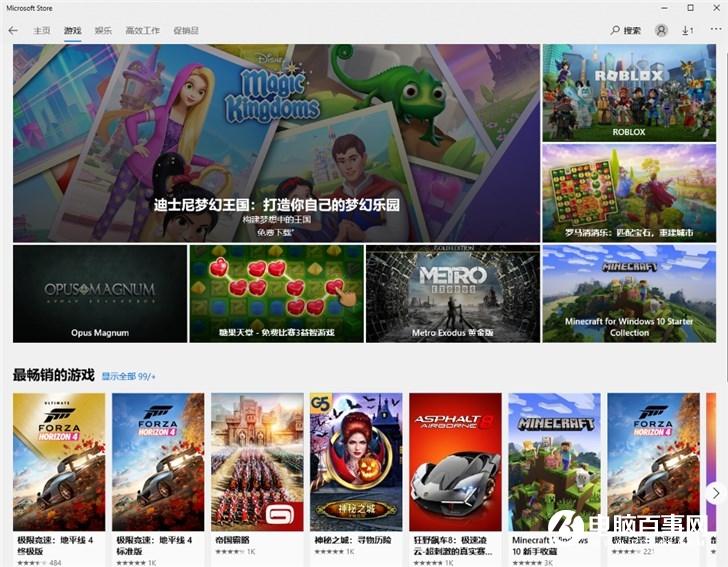 Windows10应用商店分类、布局改变:更方便查看打折商品