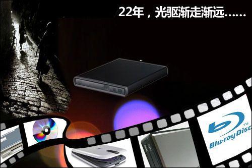 光驱：时间是把杀猪刀