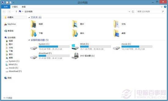教你如何微调Win8.1这台电脑