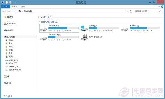 教你如何微调Win8.1这台电脑